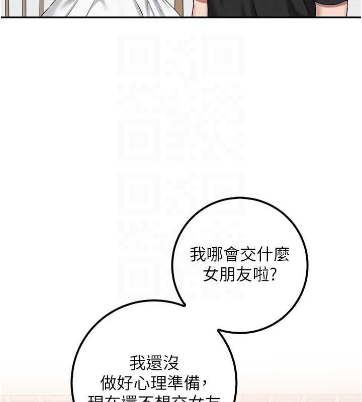 校園成人禮第40話-突然萌生的占有欲