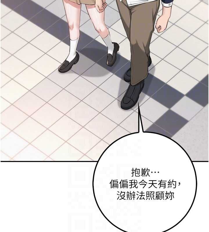 校園成人禮第40話-突然萌生的占有欲