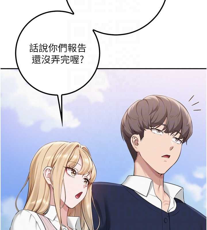 校園成人禮第40話-突然萌生的占有欲