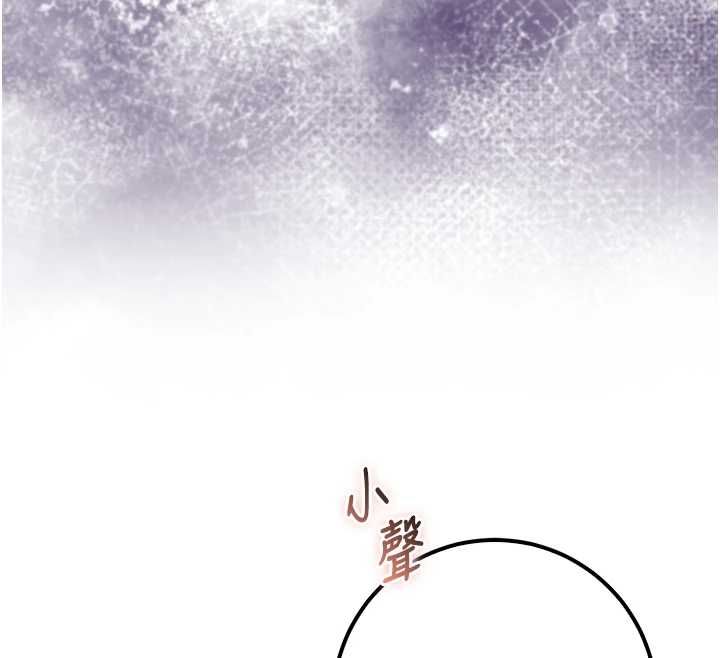校園成人禮第40話-突然萌生的占有欲