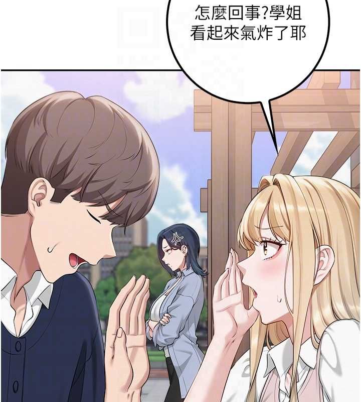 校園成人禮第40話-突然萌生的占有欲