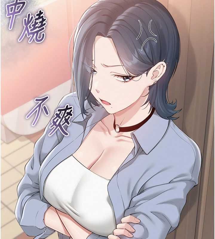 校園成人禮第40話-突然萌生的占有欲