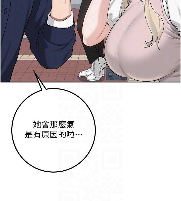 校園成人禮第40話-突然萌生的占有欲