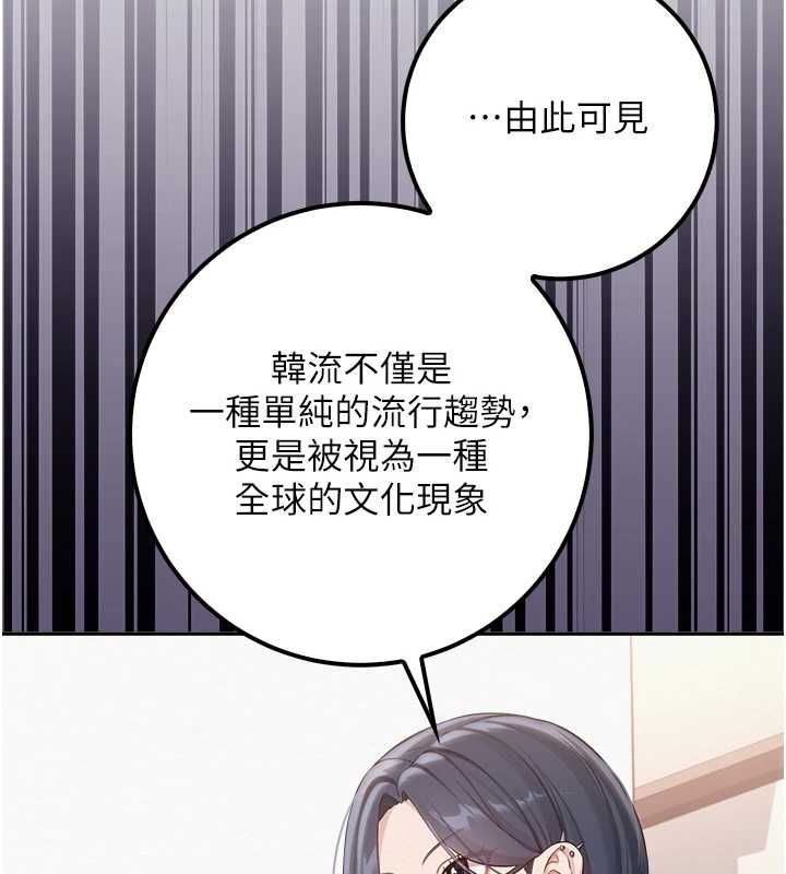 校園成人禮第40話-突然萌生的占有欲