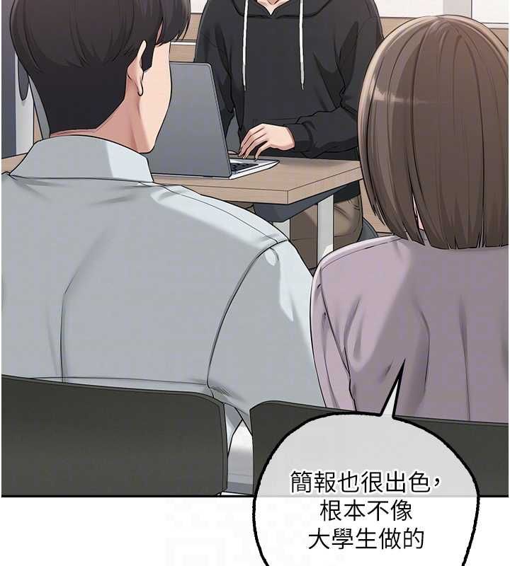 校園成人禮第40話-突然萌生的占有欲