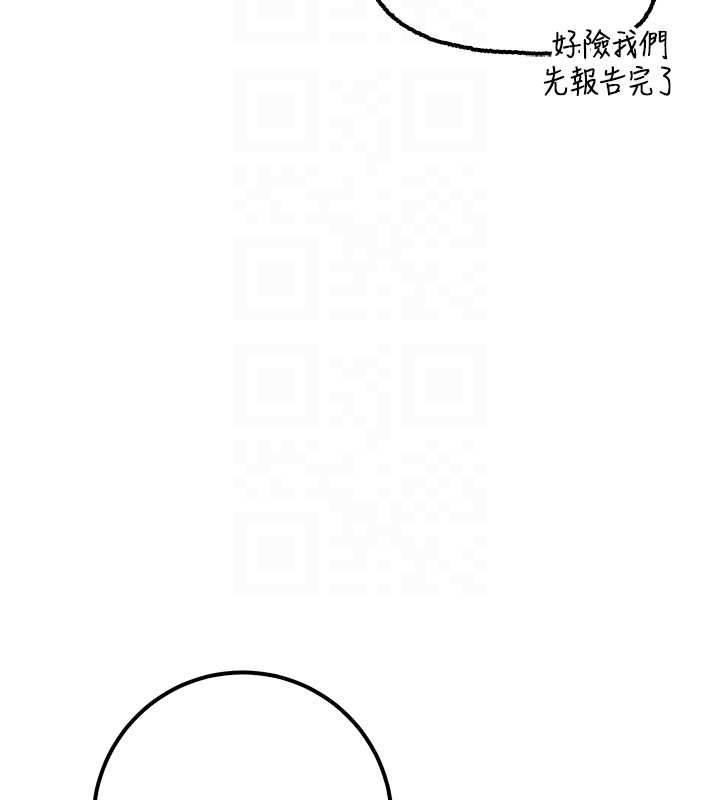 校園成人禮第40話-突然萌生的占有欲