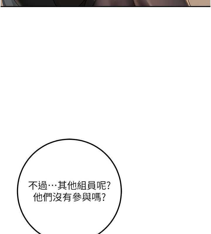 校園成人禮第40話-突然萌生的占有欲