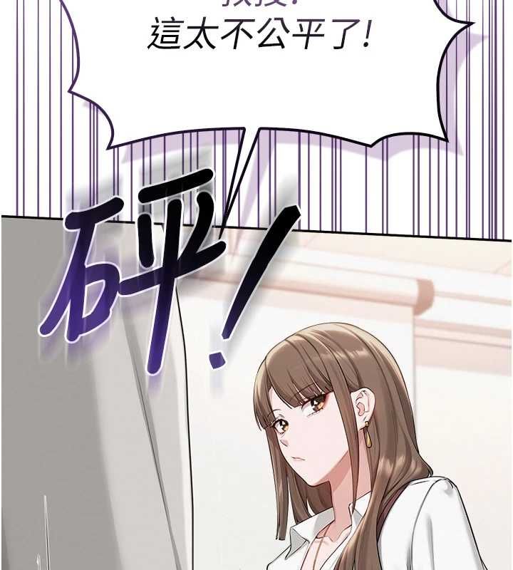 校園成人禮第40話-突然萌生的占有欲