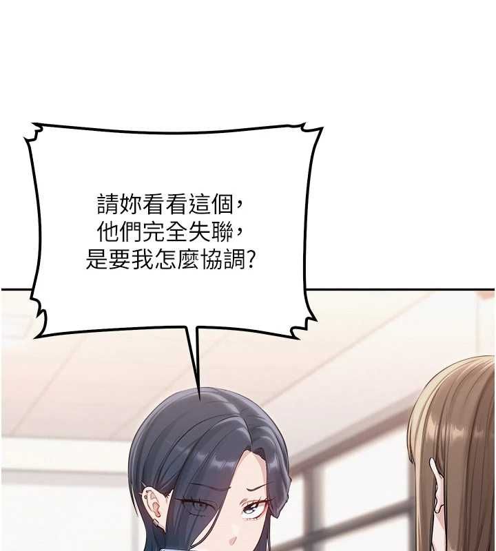 校園成人禮第40話-突然萌生的占有欲
