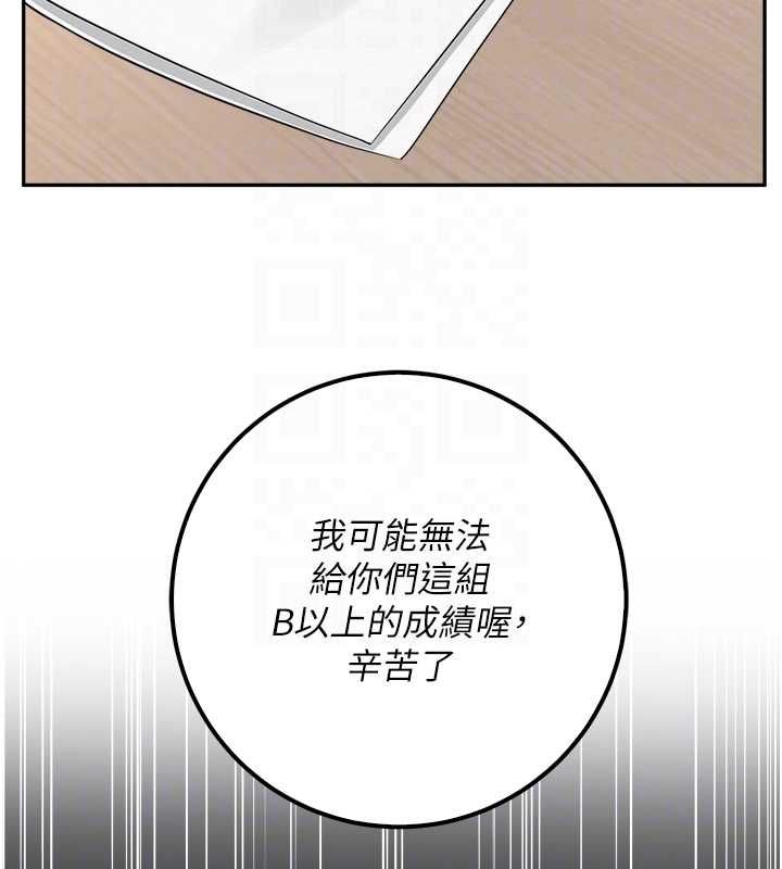 校園成人禮第40話-突然萌生的占有欲