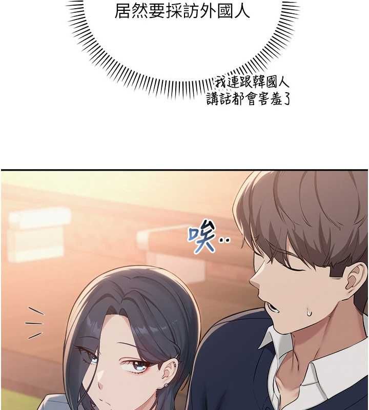 校園成人禮第40話-突然萌生的占有欲