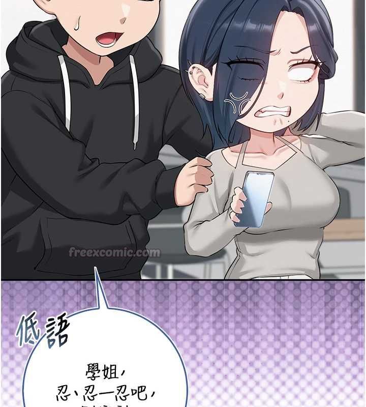 校園成人禮第40話-突然萌生的占有欲