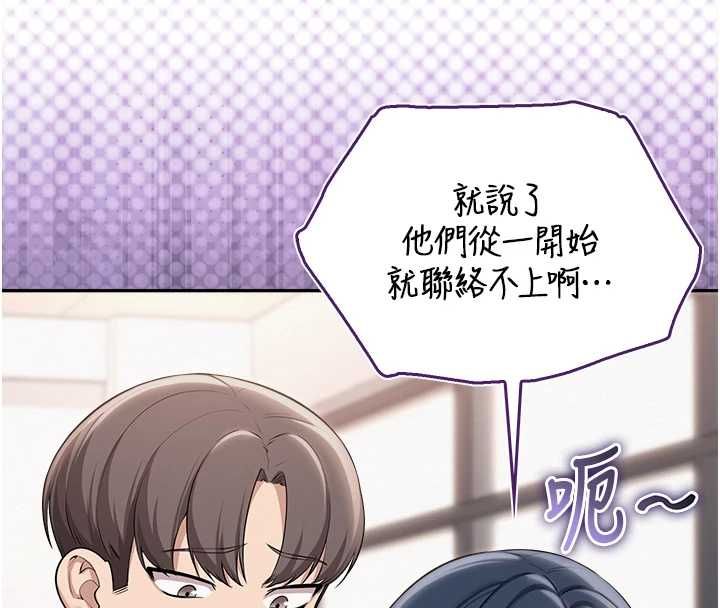校園成人禮第40話-突然萌生的占有欲