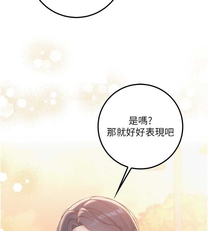 校園成人禮第40話-突然萌生的占有欲