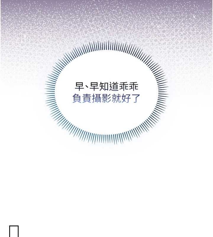 校園成人禮第40話-突然萌生的占有欲