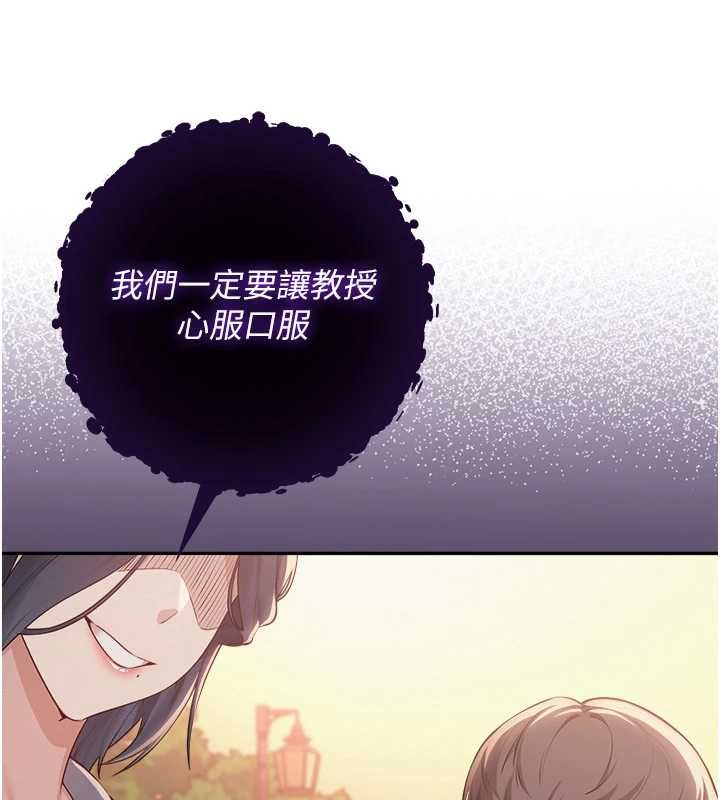 校園成人禮第40話-突然萌生的占有欲
