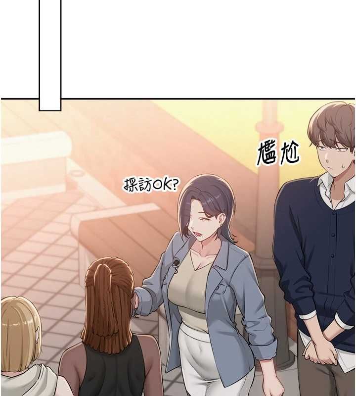 校園成人禮第40話-突然萌生的占有欲