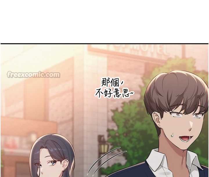 校園成人禮第40話-突然萌生的占有欲