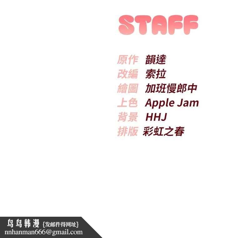 校園成人禮第40話-突然萌生的占有欲