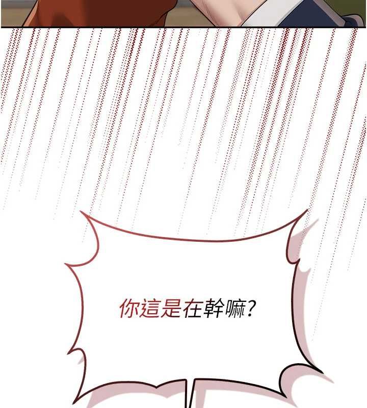 校園成人禮第40話-突然萌生的占有欲
