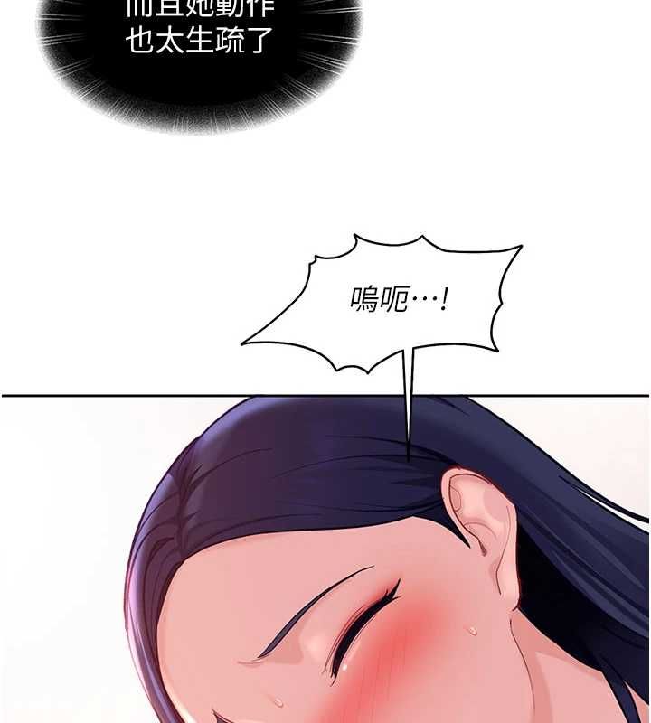 太妹硬闖成人界第35話-這好像是我的第一次&hearts;