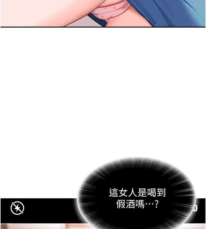 太妹硬闖成人界第35話-這好像是我的第一次&hearts;