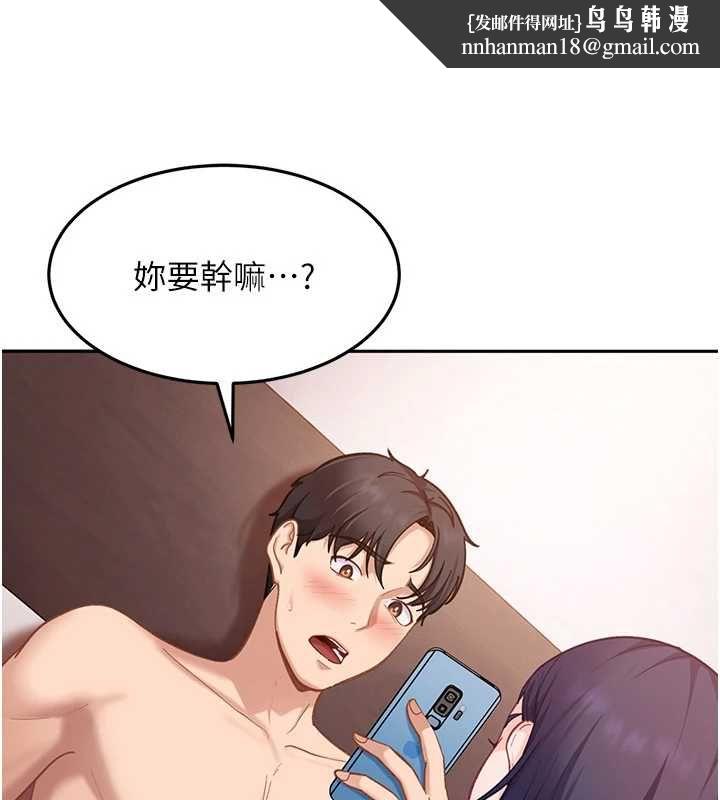 太妹硬闖成人界第35話-這好像是我的第一次&hearts;
