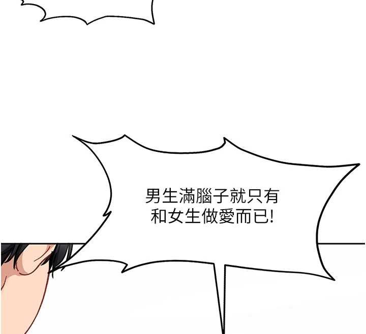 太妹硬闖成人界第35話-這好像是我的第一次&hearts;