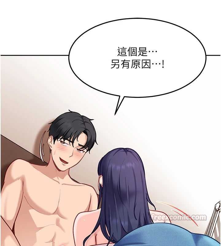太妹硬闖成人界第35話-這好像是我的第一次&hearts;