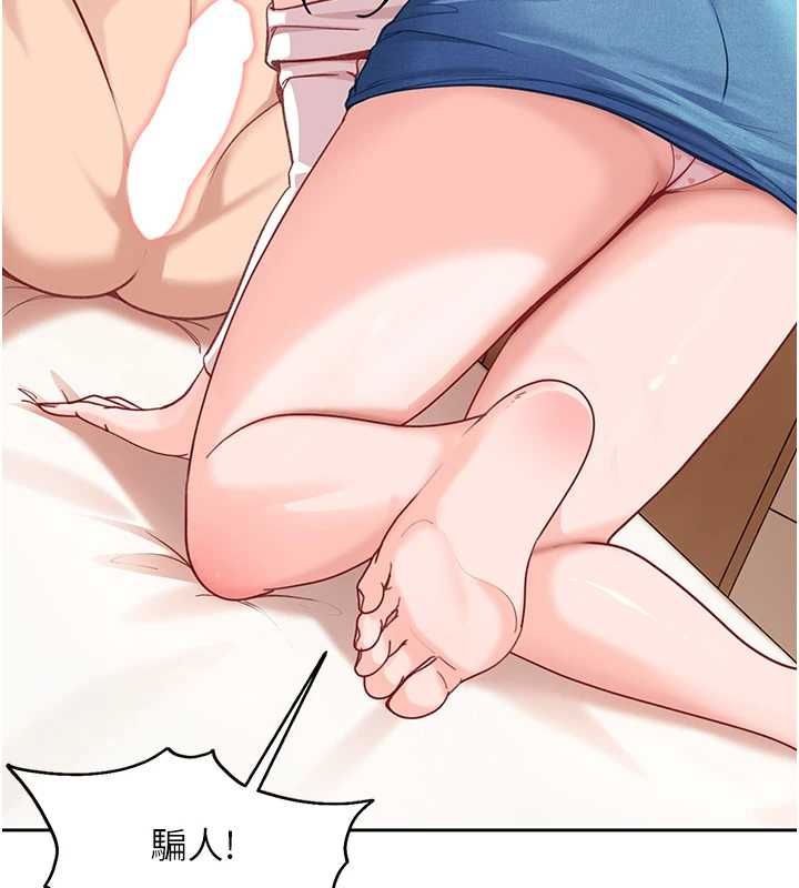 太妹硬闖成人界第35話-這好像是我的第一次&hearts;