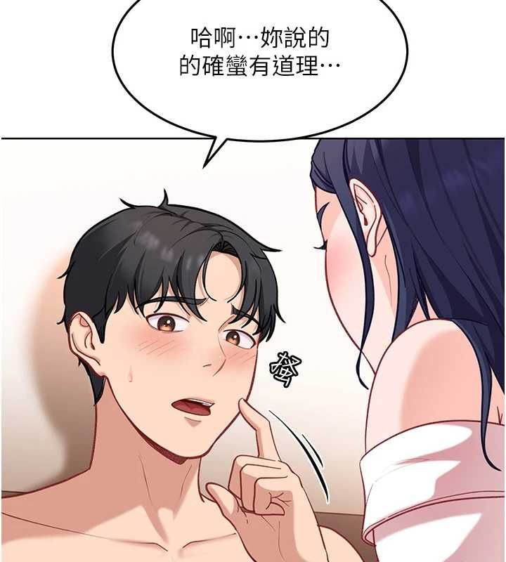 太妹硬闖成人界第35話-這好像是我的第一次&hearts;