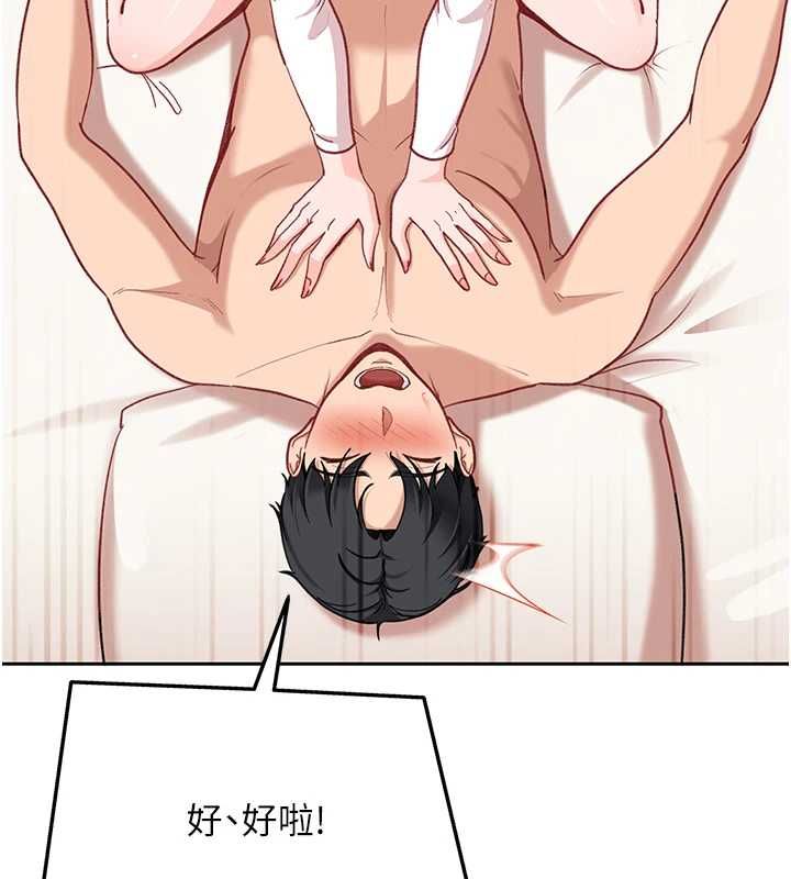 太妹硬闖成人界第35話-這好像是我的第一次&hearts;
