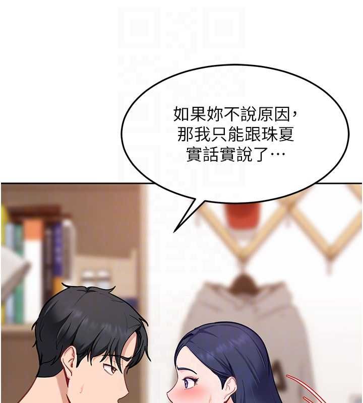 太妹硬闖成人界第35話-這好像是我的第一次&hearts;