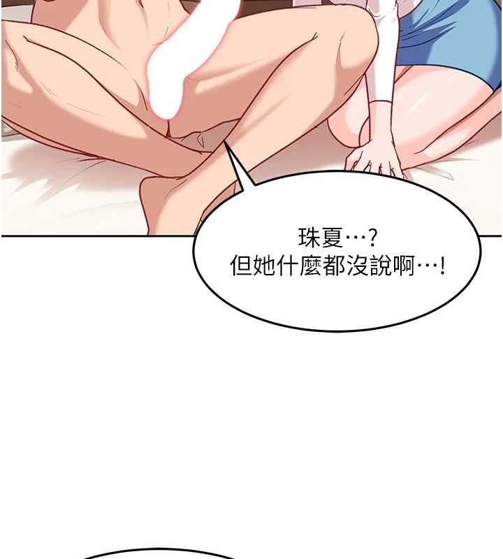 太妹硬闖成人界第35話-這好像是我的第一次&hearts;