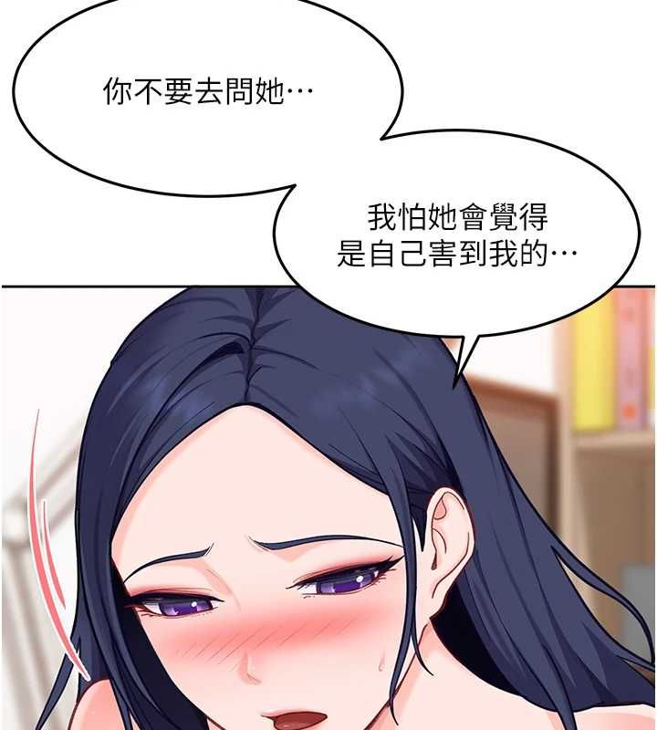 太妹硬闖成人界第35話-這好像是我的第一次&hearts;