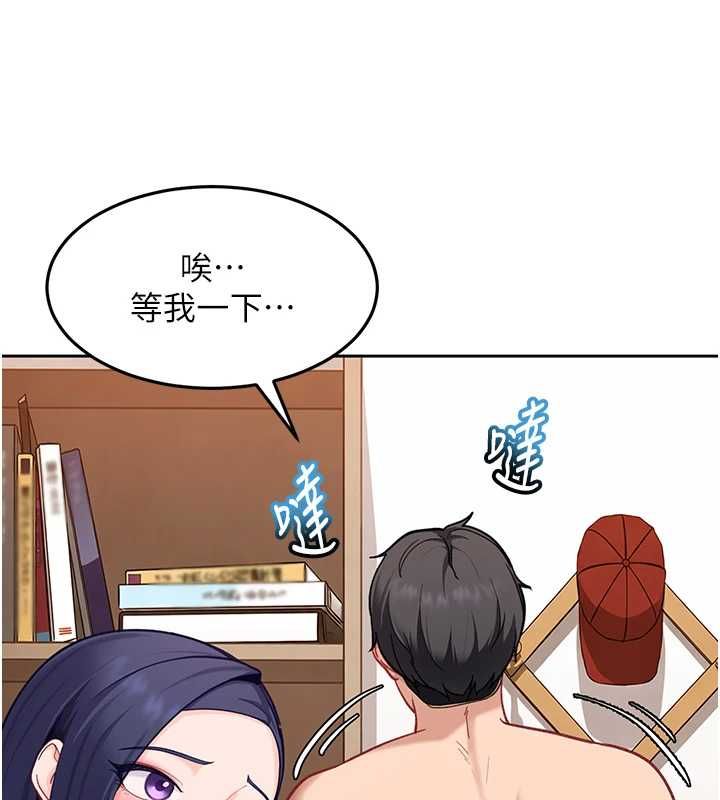太妹硬闖成人界第35話-這好像是我的第一次&hearts;