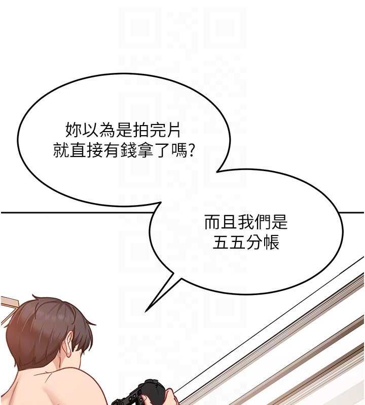 太妹硬闖成人界第35話-這好像是我的第一次&hearts;
