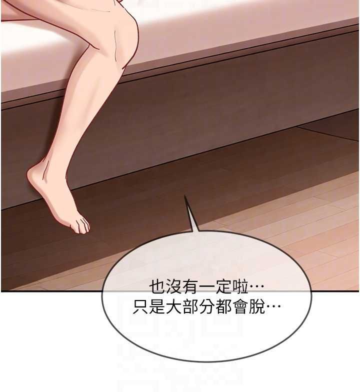 太妹硬闖成人界第35話-這好像是我的第一次&hearts;