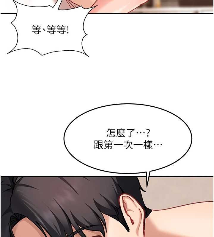太妹硬闖成人界第35話-這好像是我的第一次&hearts;