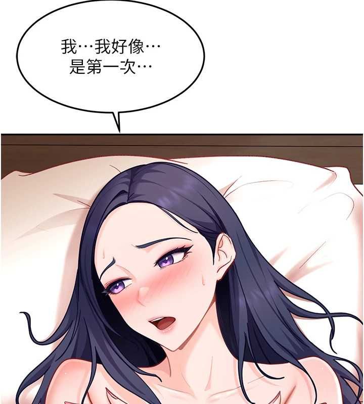 太妹硬闖成人界第35話-這好像是我的第一次&hearts;