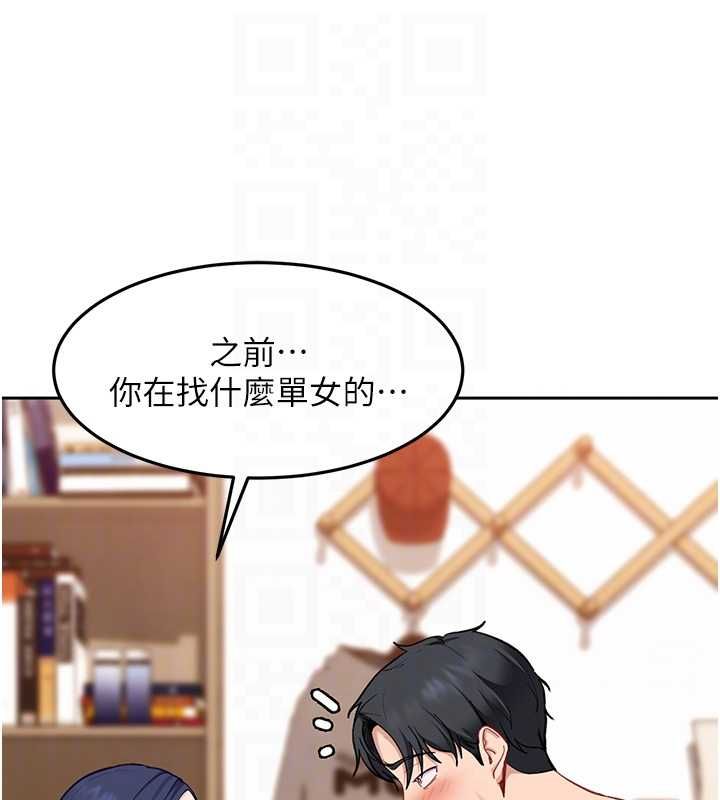 太妹硬闖成人界第35話-這好像是我的第一次&hearts;
