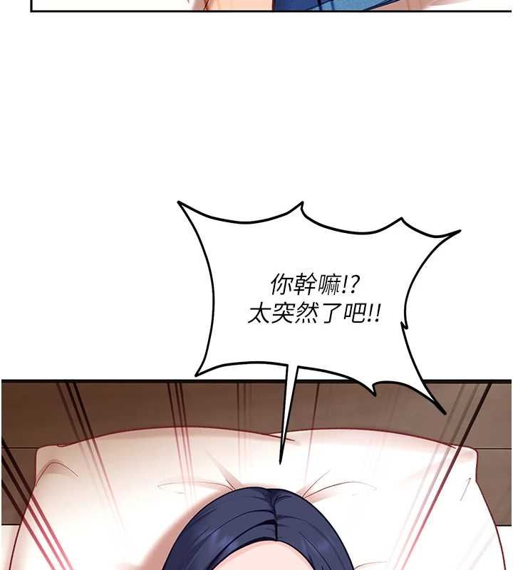 太妹硬闖成人界第35話-這好像是我的第一次&hearts;