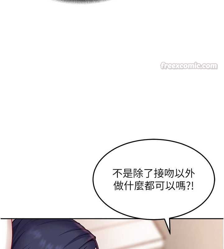太妹硬闖成人界第35話-這好像是我的第一次&hearts;