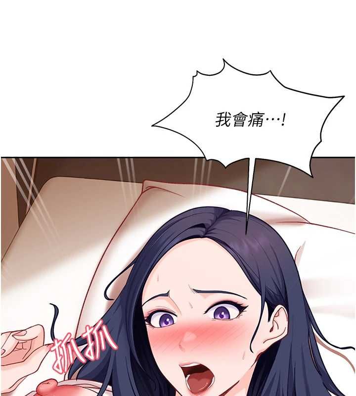 太妹硬闖成人界第35話-這好像是我的第一次&hearts;