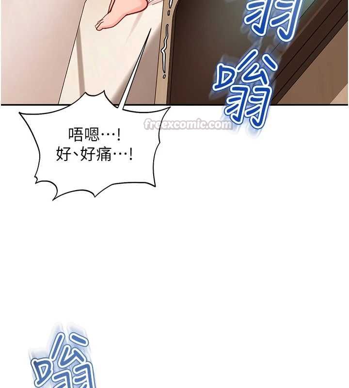 太妹硬闖成人界第35話-這好像是我的第一次&hearts;