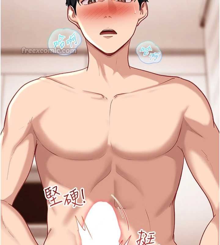 太妹硬闖成人界第35話-這好像是我的第一次&hearts;