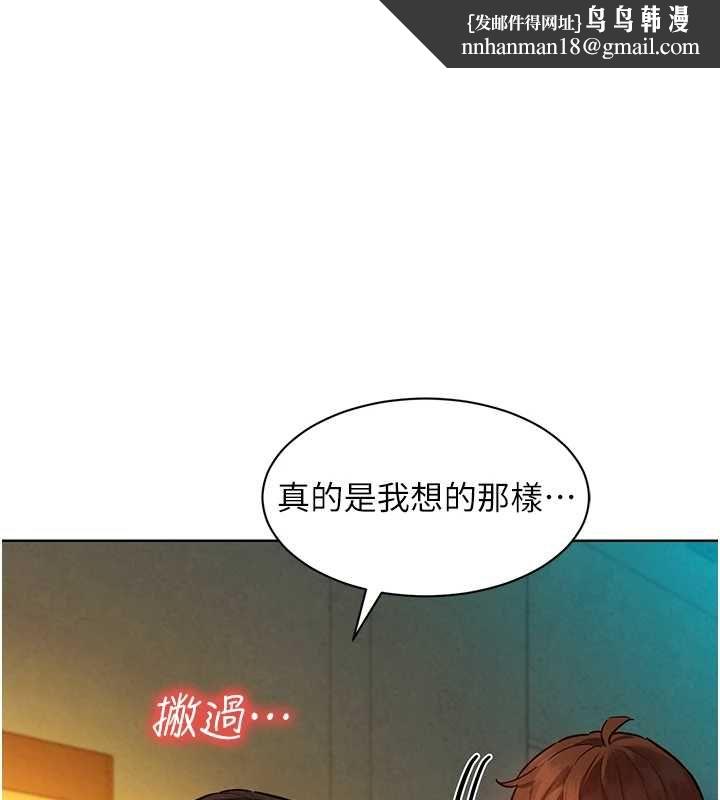 她們的最愛.ZIP第8話-成功收服2號奴隸?!