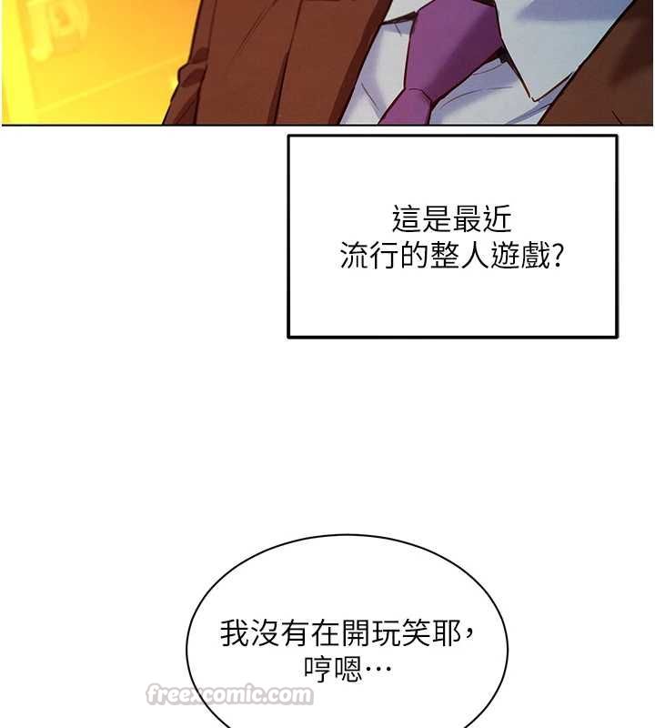 她們的最愛.ZIP第8話-成功收服2號奴隸?!