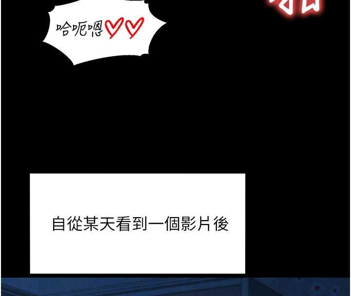 她們的最愛.ZIP第8話-成功收服2號奴隸?!