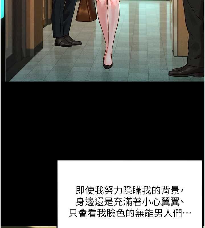 她們的最愛.ZIP第8話-成功收服2號奴隸?!